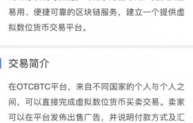 教新手小白如何购买数字货币